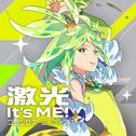 激光 It's ME!专辑