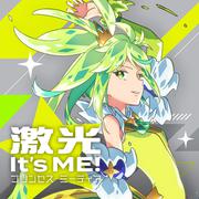 激光 It's ME!