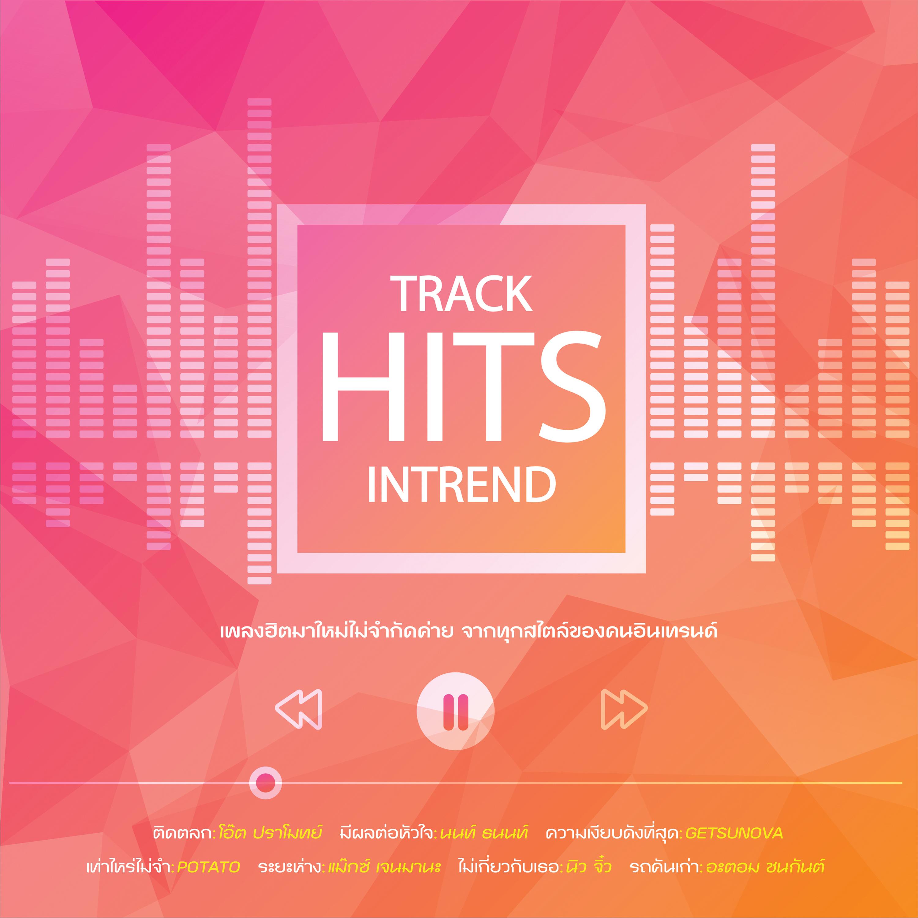 ฟัง (feat. โอม Cocktail)