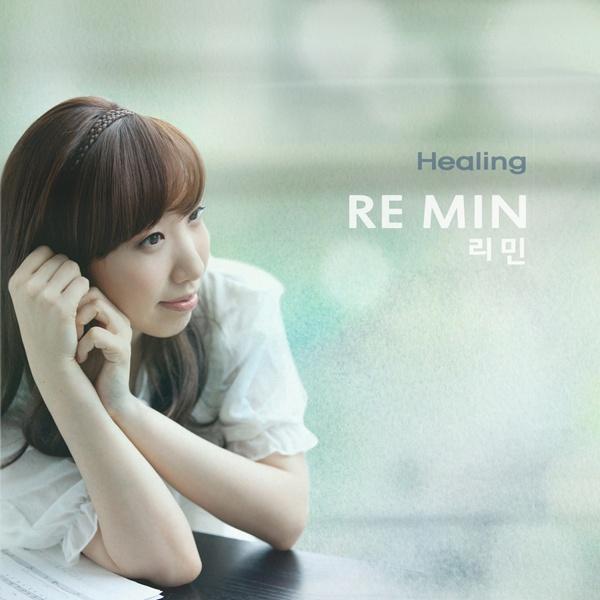 힐링 (Healing)(MR)封面