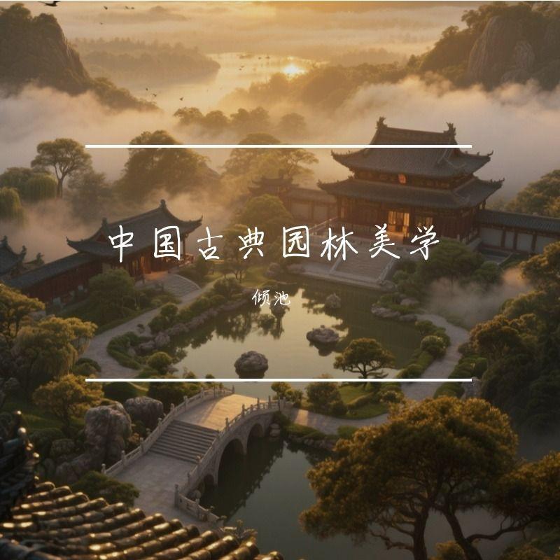 片刻永恒封面