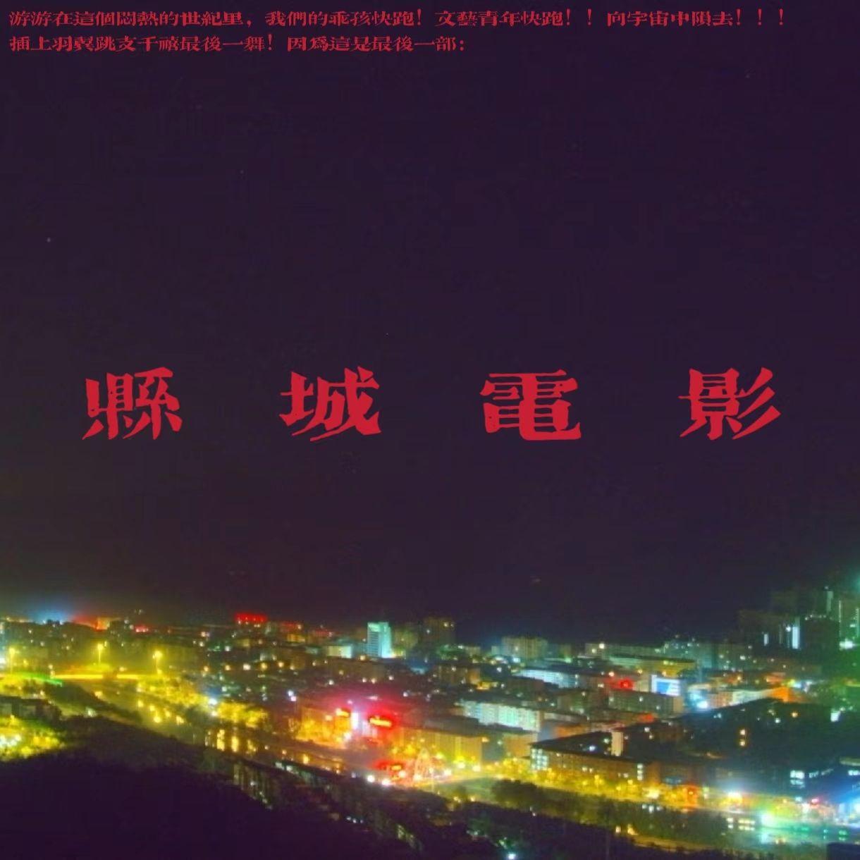闷热 - 王李洋封面