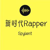 新时代rapper