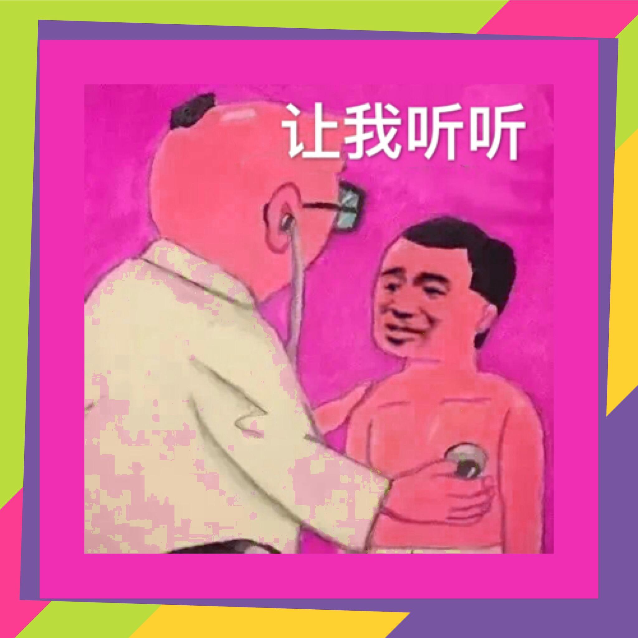 我要做一个很嗨很嗨的DJ