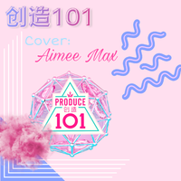 创造101