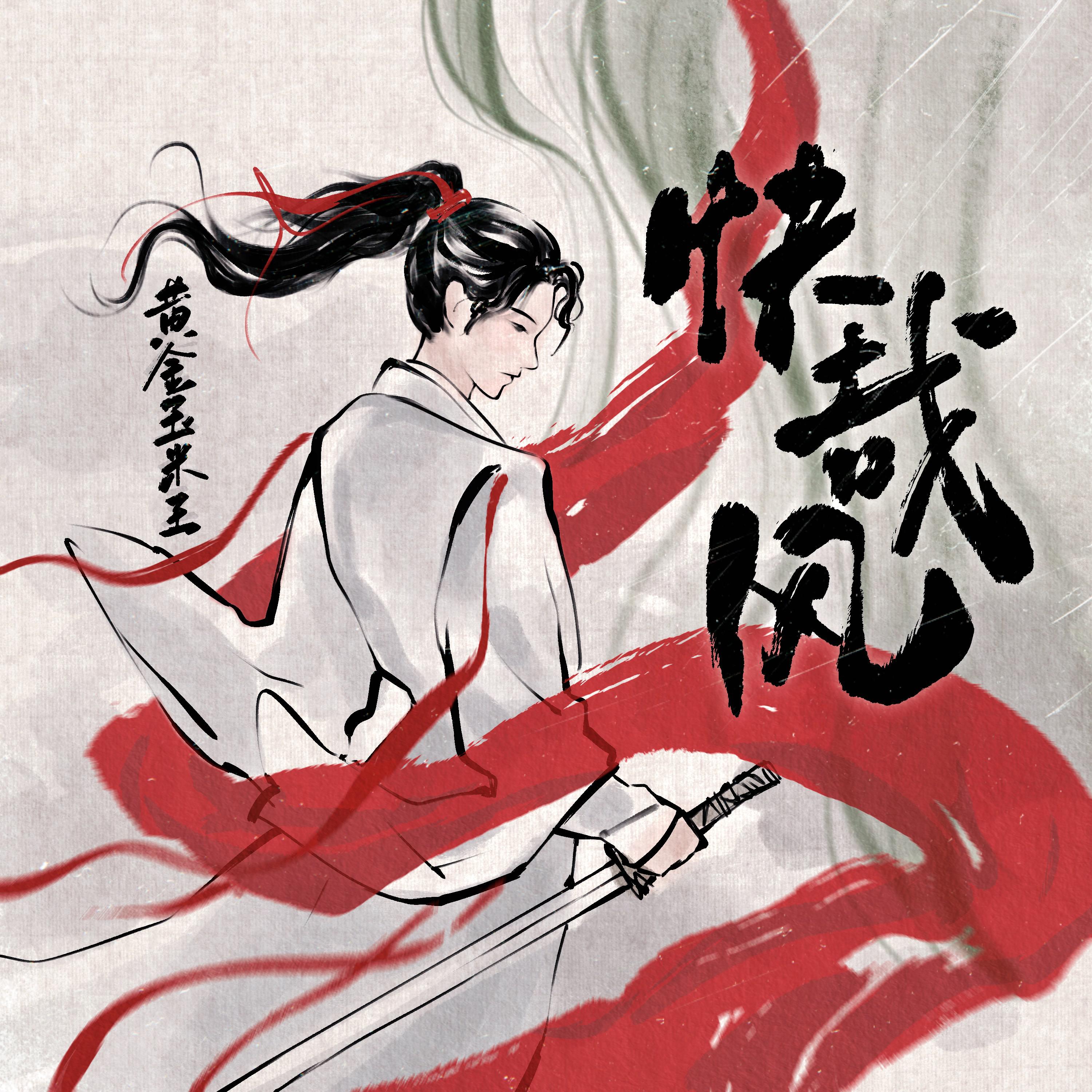 song-img
