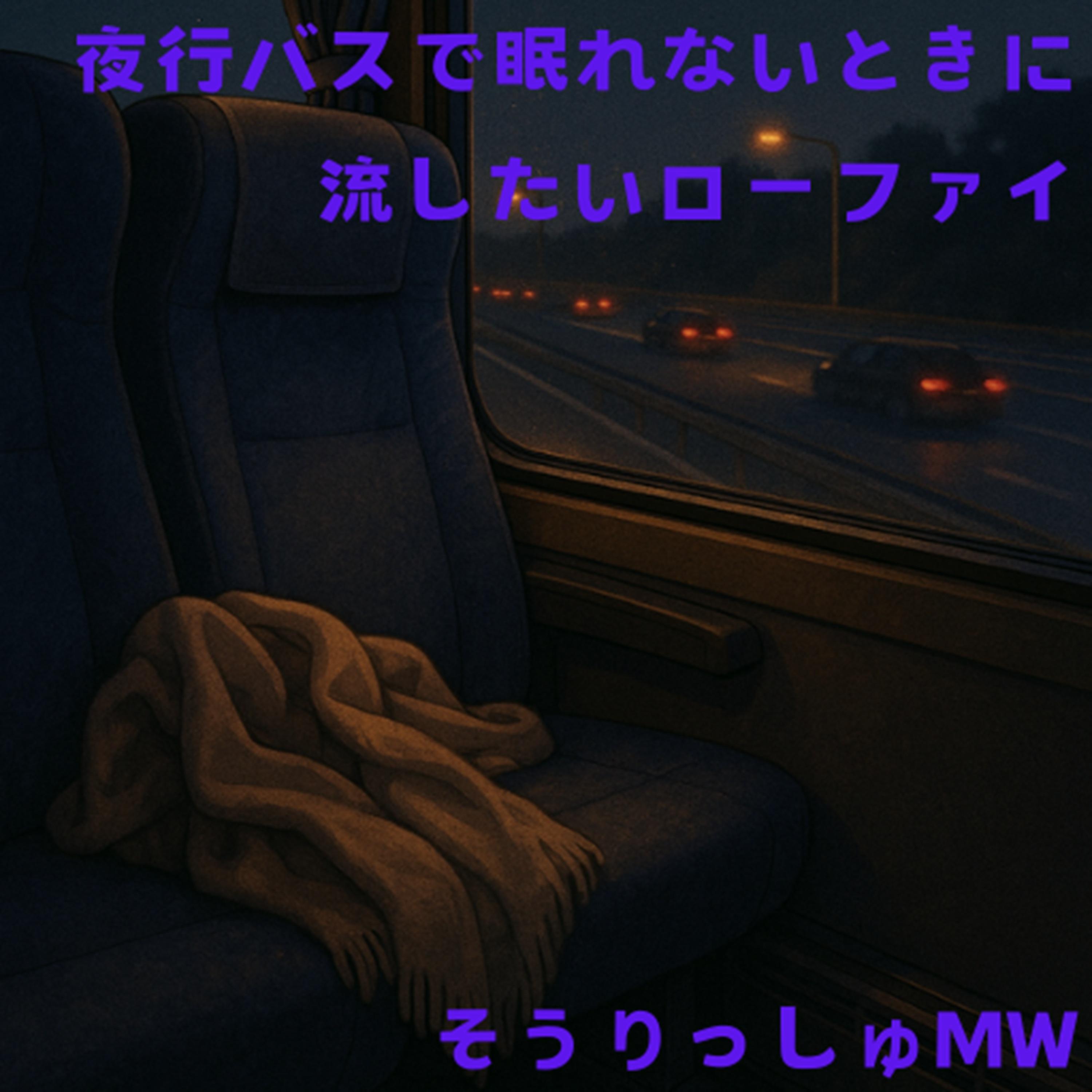 揺れる窓と淡い記憶封面