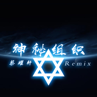 蔡耀轩 - Hai Phút Hơn(Remix)