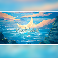 2023齐司礼生贺曲|阿拉斯加海湾15P合唱