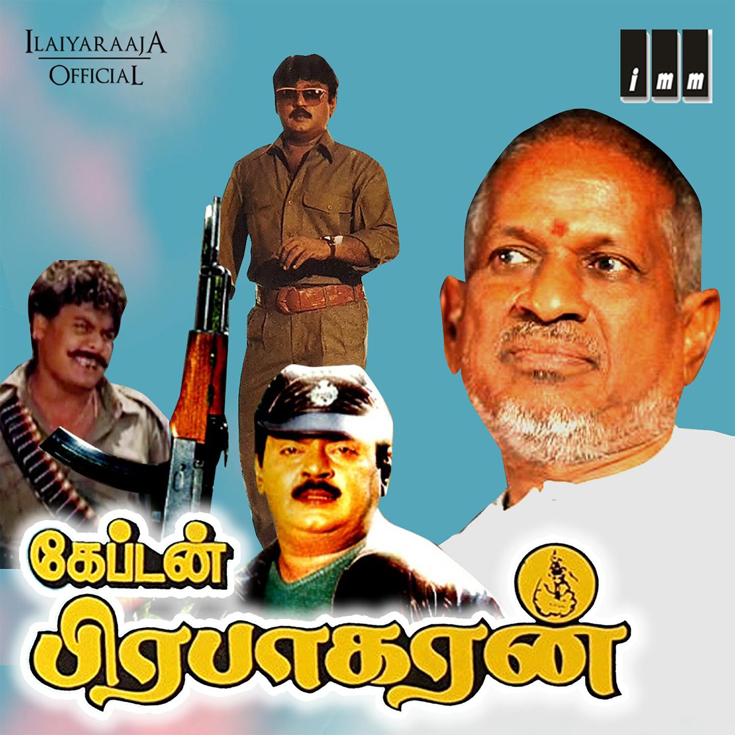 Aattama Therottama_Swarnalatha_Captain Prabhakaran (Original Motion Picture Soundtrack) | 在线播放_Aattama Therottama歌词_Aattama Therottama下载 | 网易云音乐