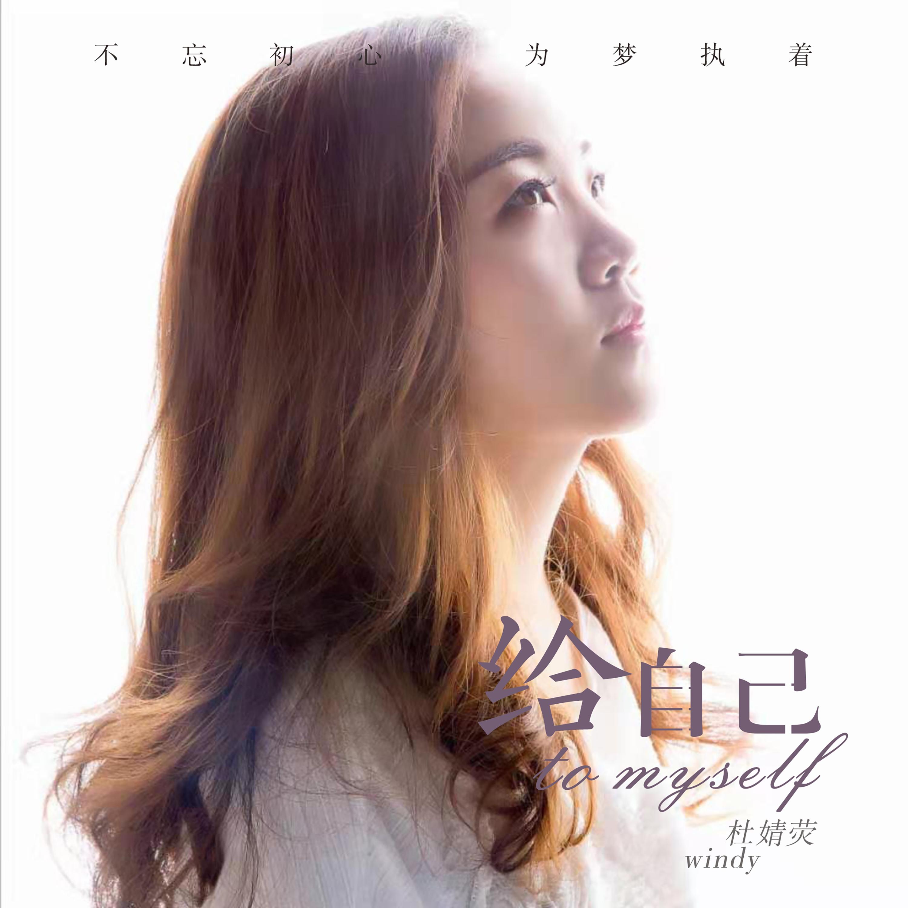 mixing reference-Chinese pop