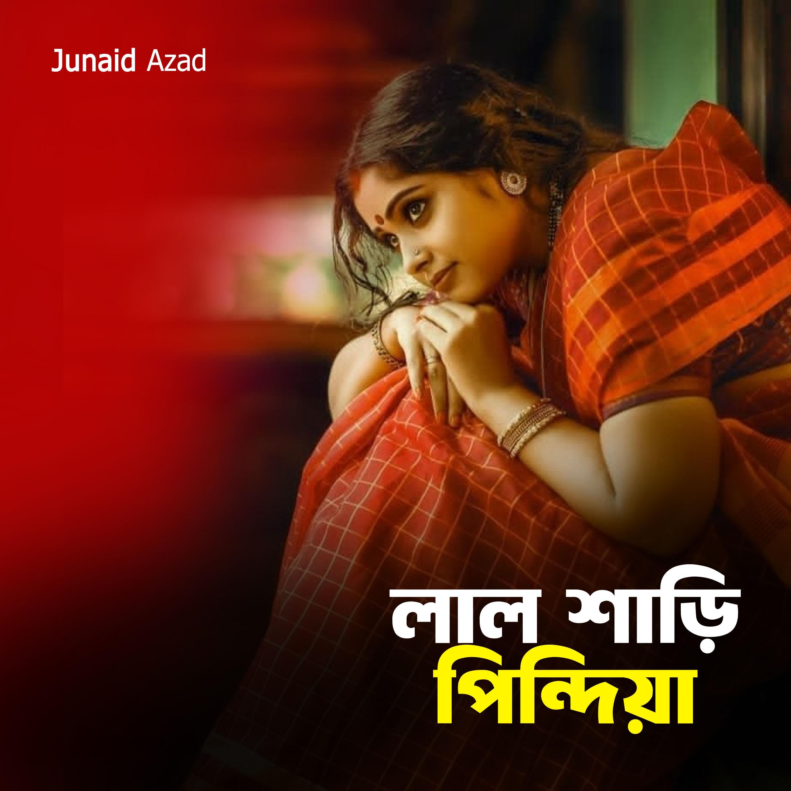 লাল শাড়ি পিন্দিয়া