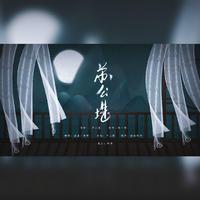 苏公堤【春花秋月_中秋特辑】