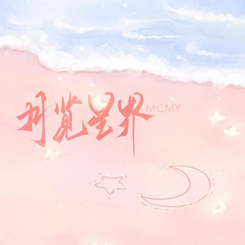 情（电视剧《家事法庭》原创配乐）