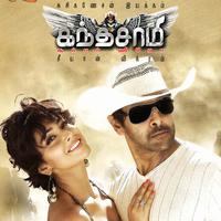 Kanthaswamy (Original Motion Picture Soundtrack)