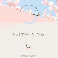 With You