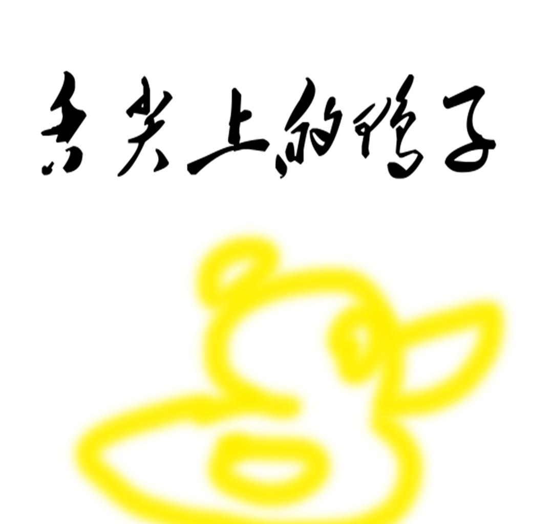 盛夏的果实（Cover 莫文蔚）封面