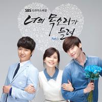 너의 목소리가 들려 OST Part 3