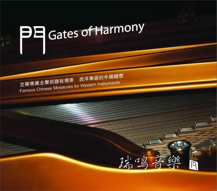 《八千里路·郭雅志与世界音乐》,让这两百多年前的古董管风琴