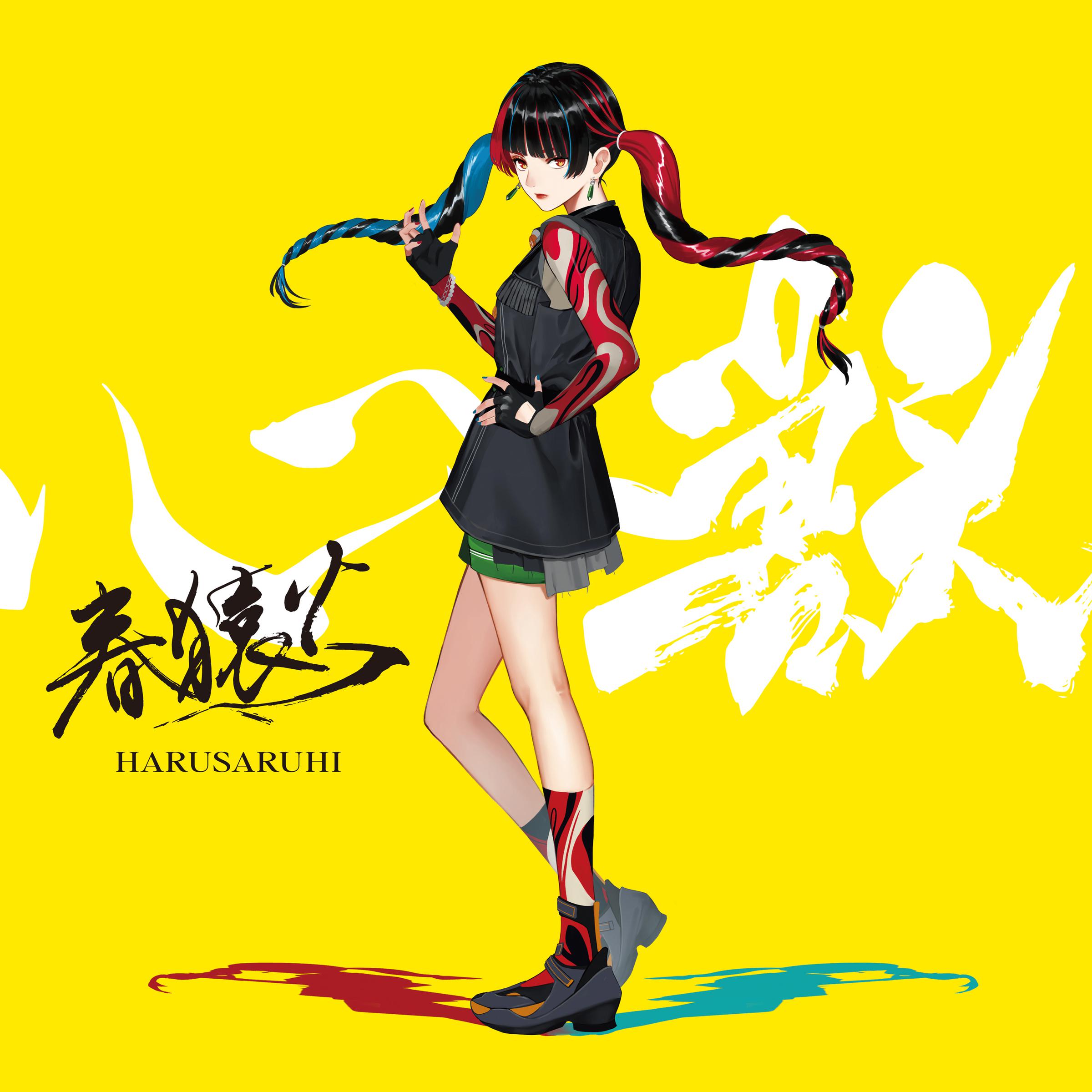 song-img
