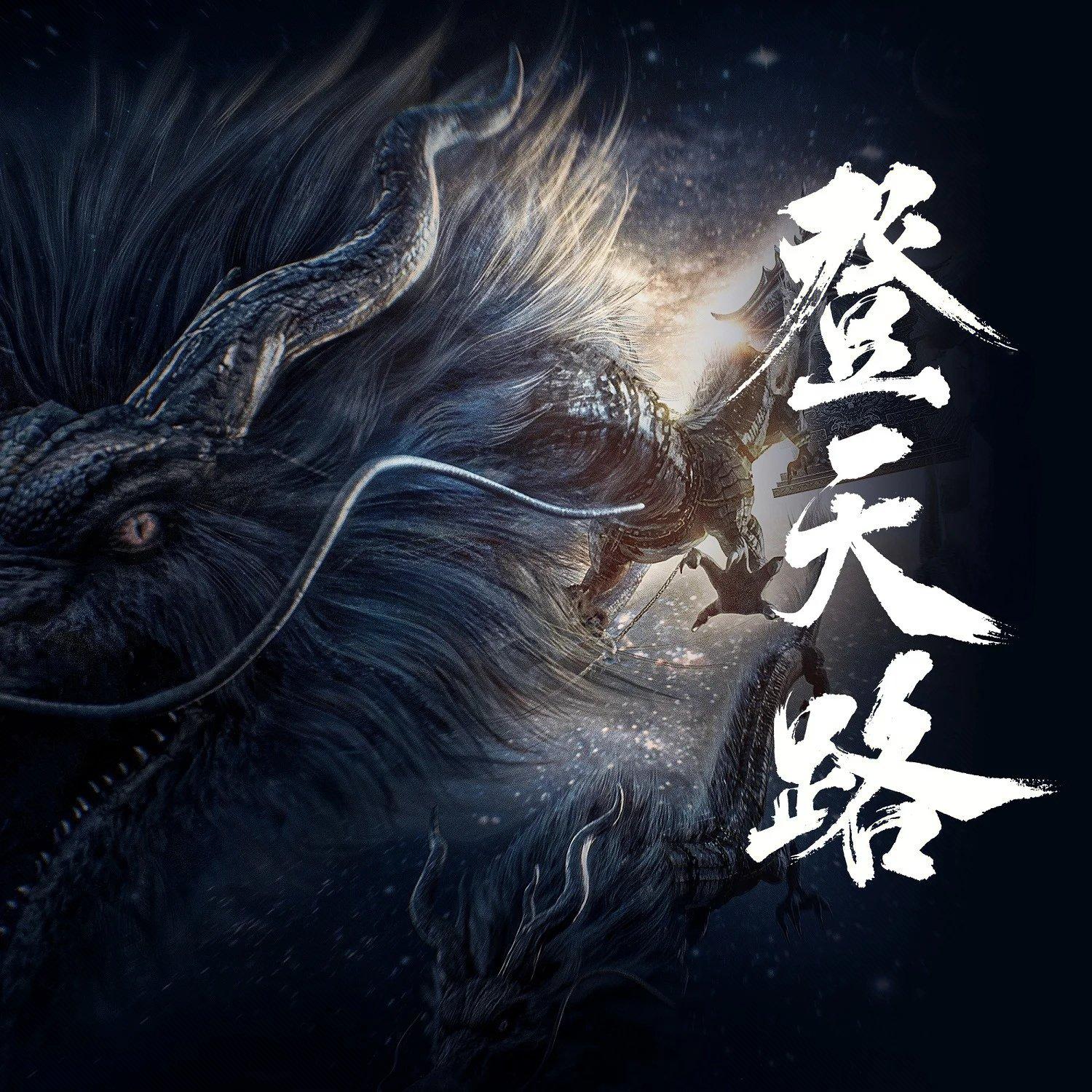 登天路封面