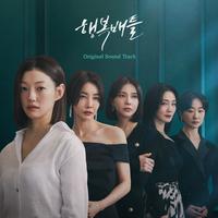 행복배틀 OST