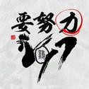 英语