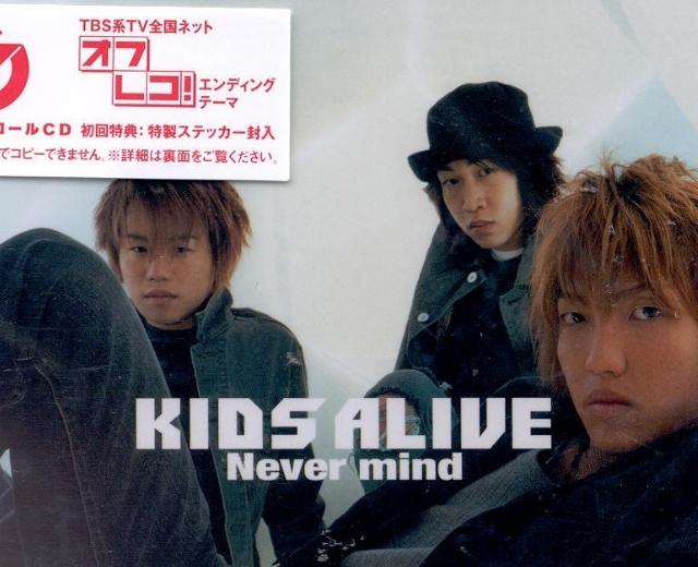Kids Alive