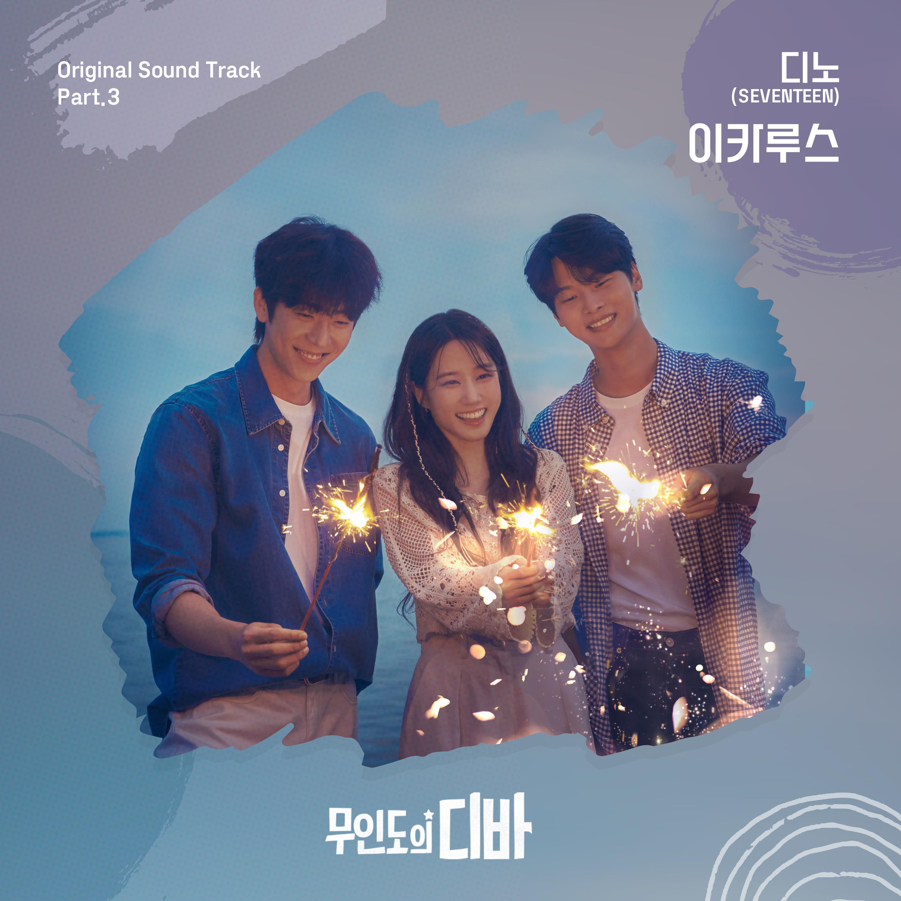 이카루스 (ICARUS)