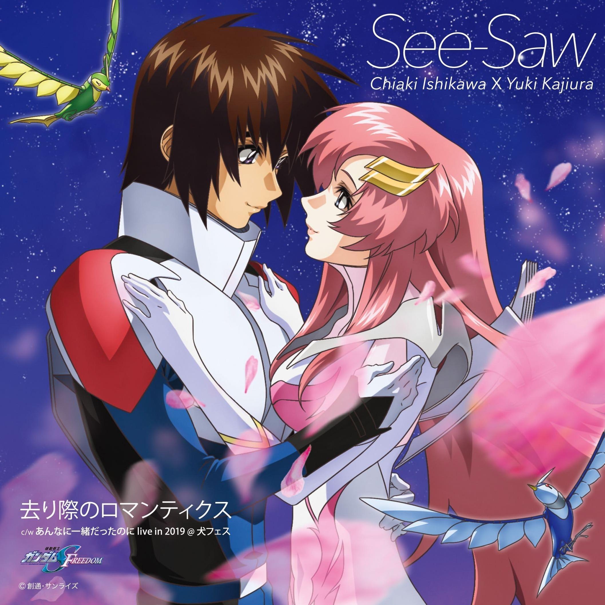 高达 Seed & Seed-Destiny 全OP、ED 、IN