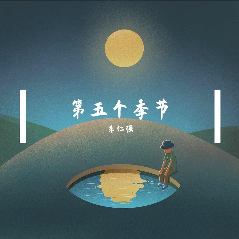 一路之下封面