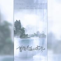 一首想不通的古风