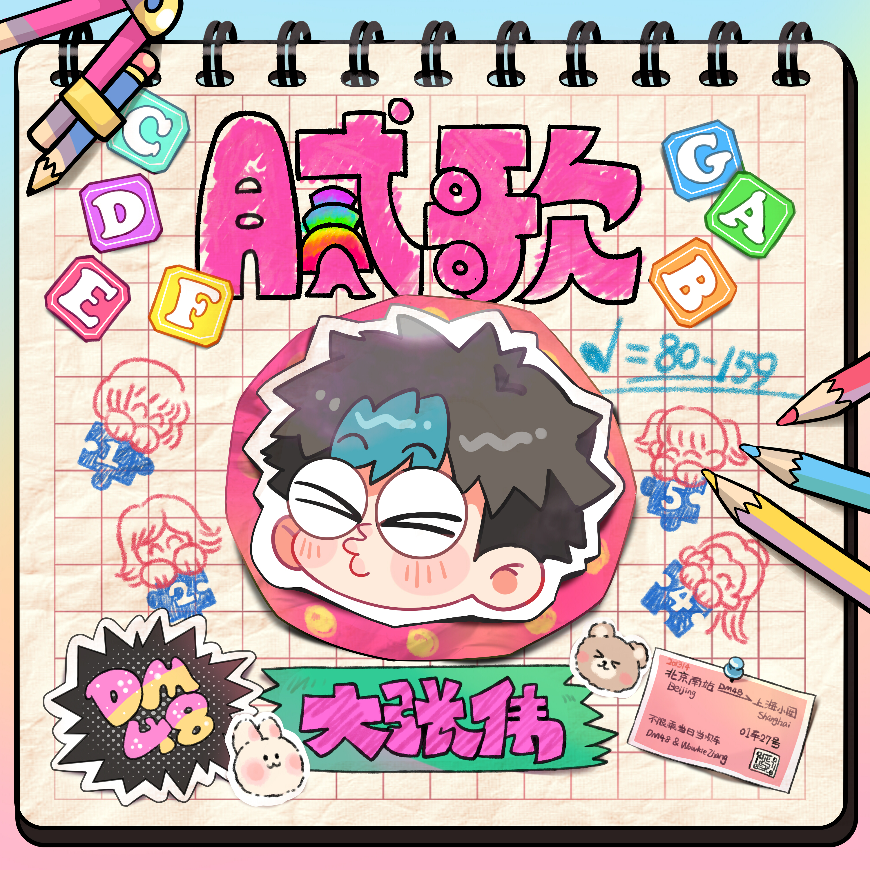 song-img