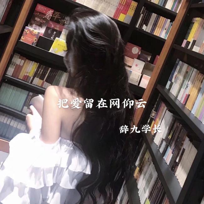 我知道你为什么喜欢我了 因为我太像她了封面