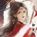 南百靈