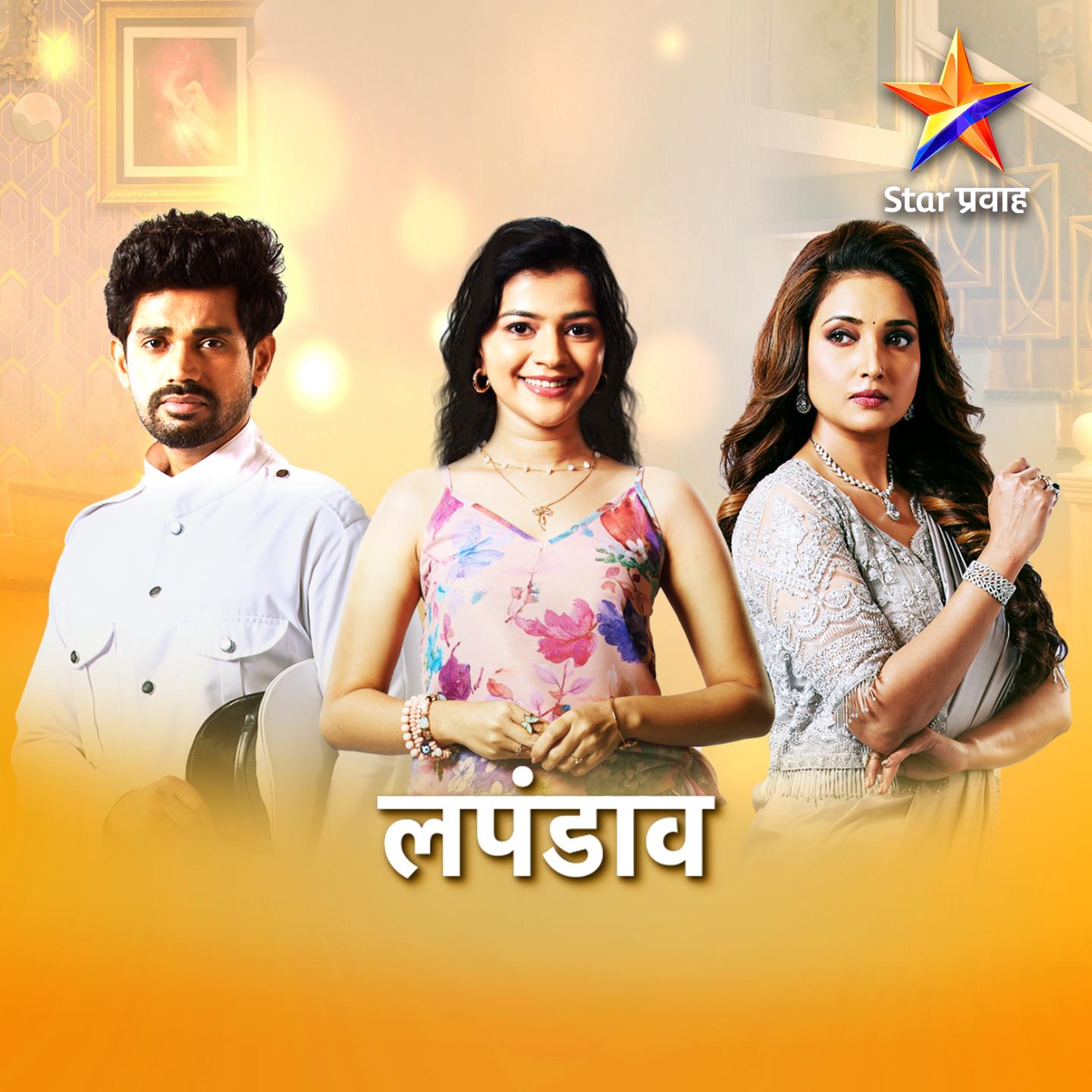 Star Pravah Lapandaav