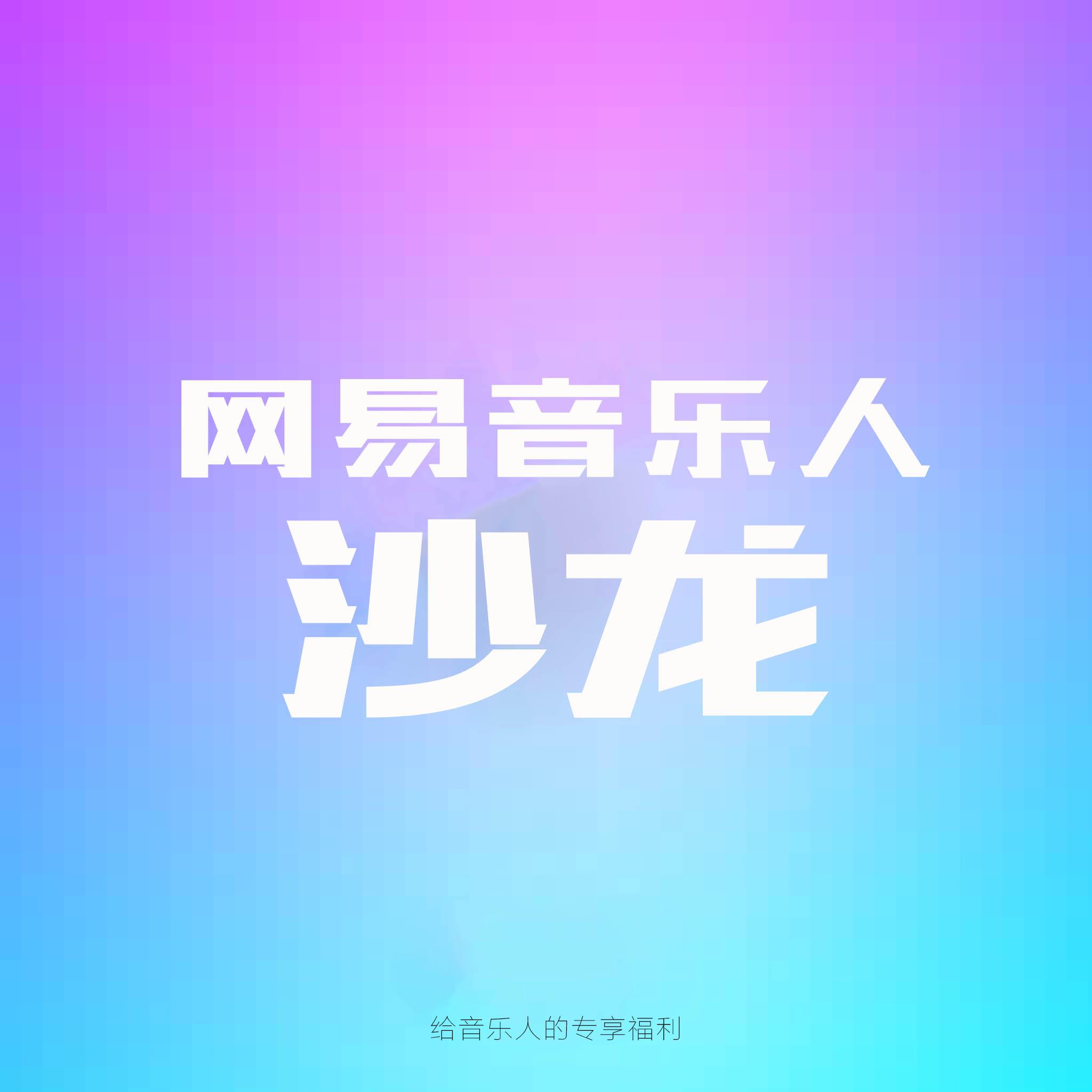 要怎么自己做音乐 18923694625949942.jpg?size=2048x2048