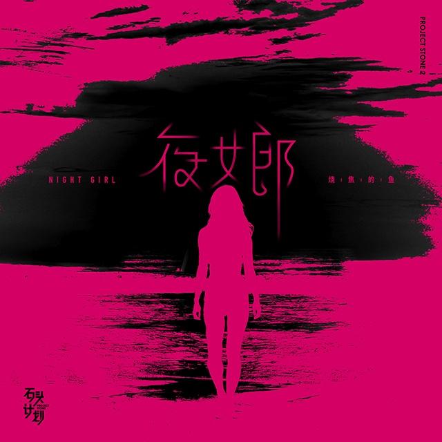 只是一句我爱你封面