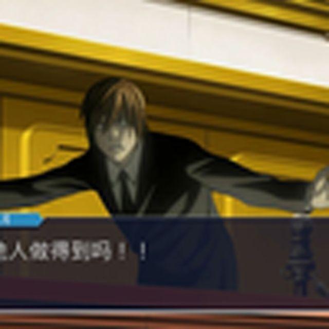 逆转裁判(夜神月)封面