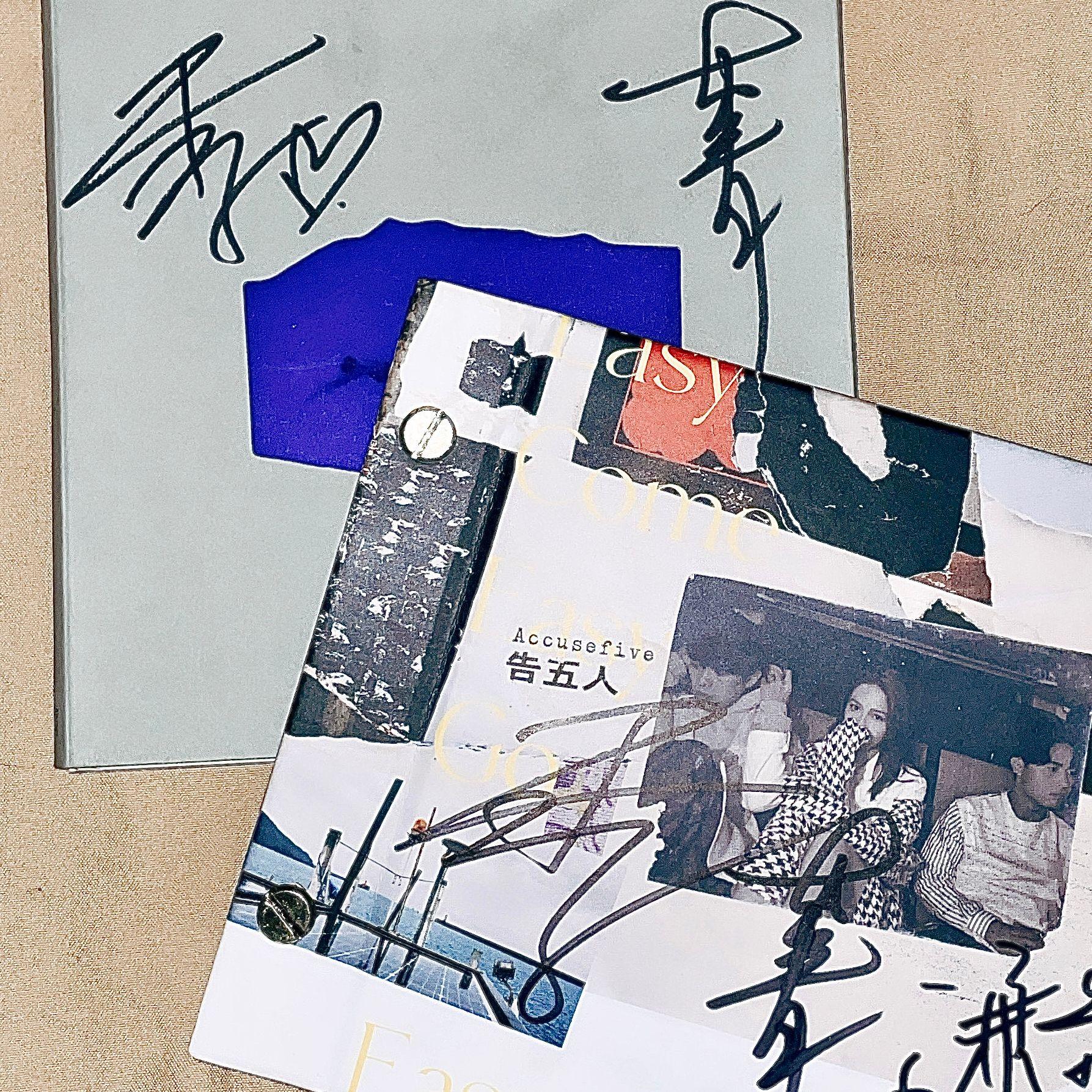 在这座城市遗失了你（cover 告五人封面