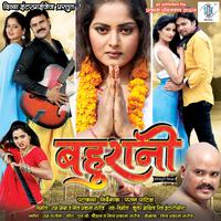 Bahurani (Original Motion Picture Soundtrack)