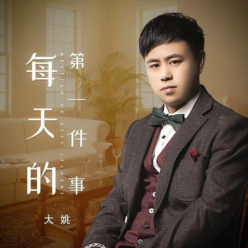 每天的第一件事封面