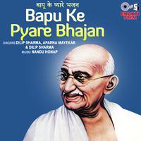 Bapu Ke Pyare Bhajan