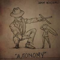 Autonomy (Slave)