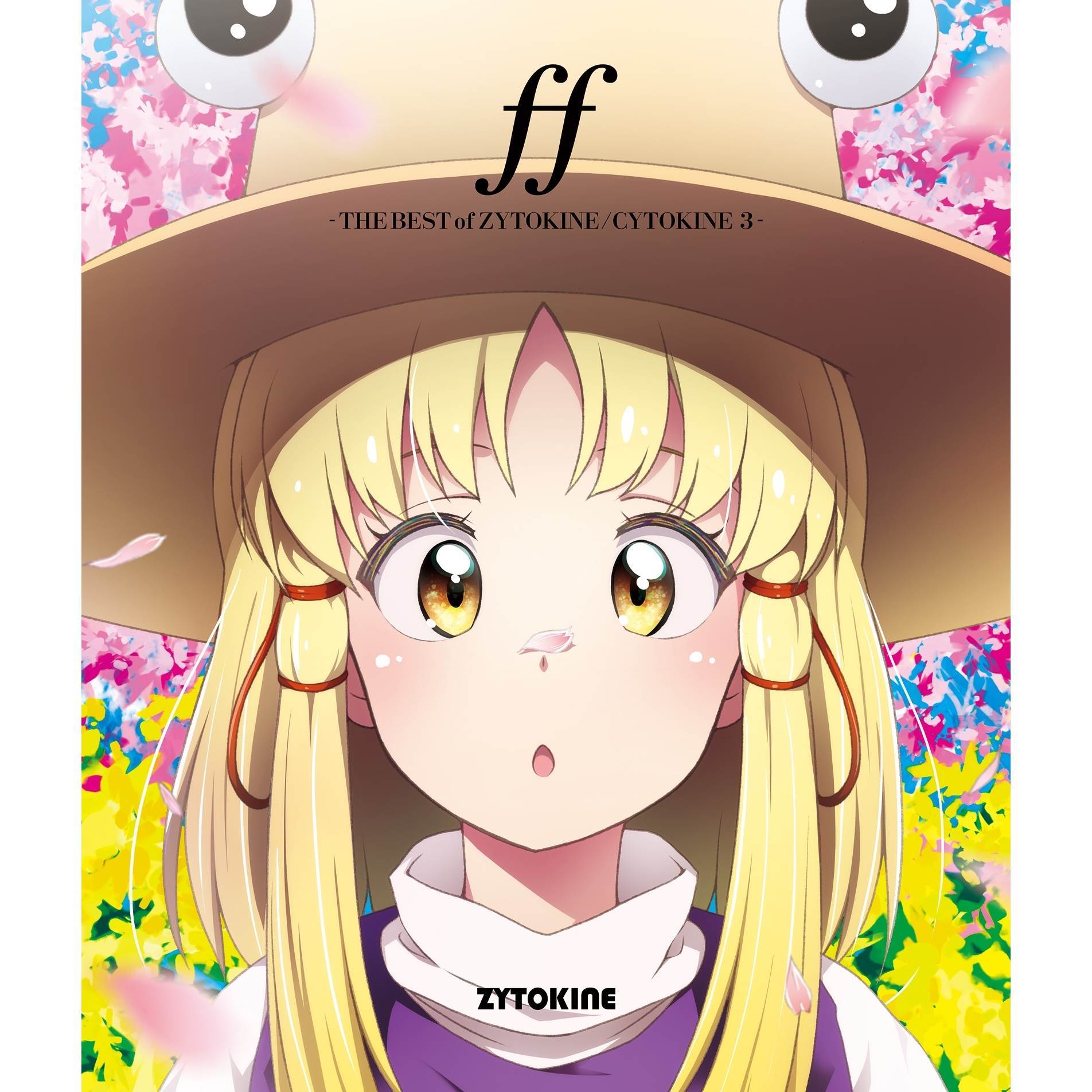 fortissimo_cold kiss_ff -THE BEST of ZYTOKINE/CYTOKINE3- | 在线播放_fortissimo歌词_fortissimo下载 | 网易云音乐