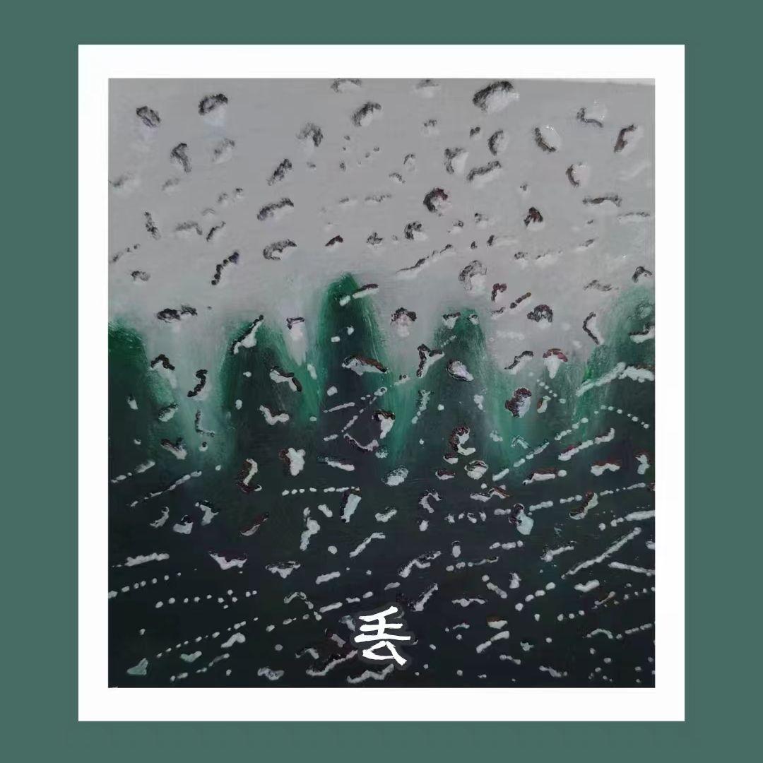 丢（feat. Lil Ekko）