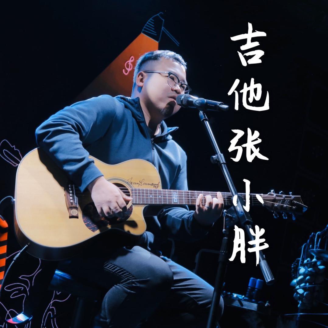 少年吔，安啦！fine（翻自 群星）封面