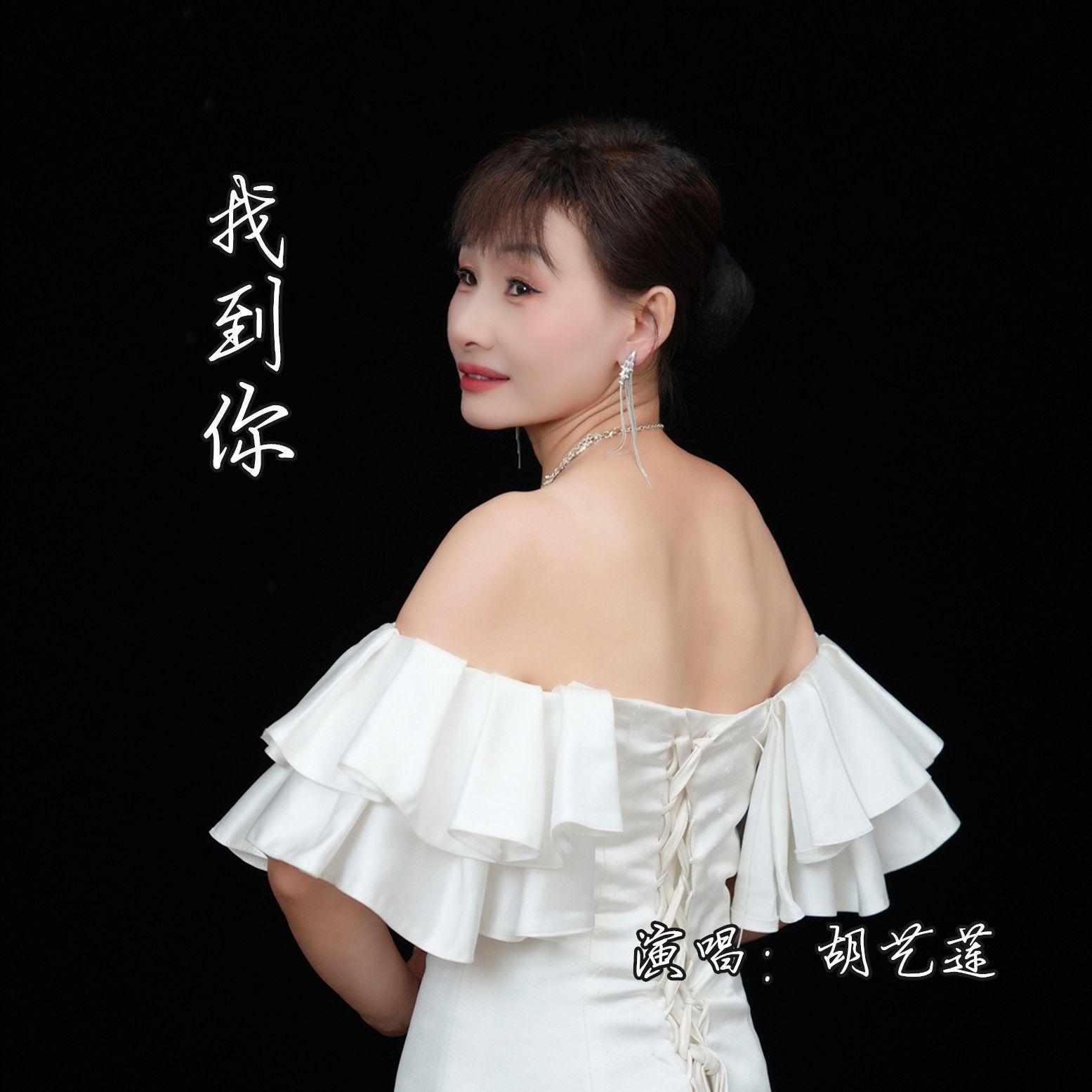 找到你封面