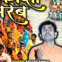 Arvind Anmol资料,Arvind Anmol最新歌曲,Arvind AnmolMV视频,Arvind Anmol音乐专辑,Arvind Anmol好听的歌