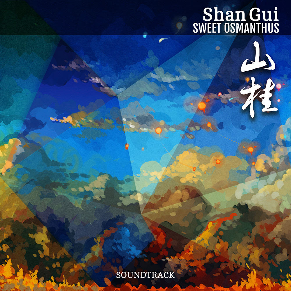 山中的漫步 - Mountain Ramble封面